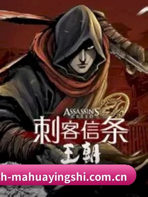 麻花影视 APP