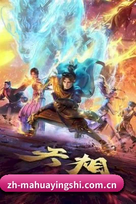 麻花影视 APP 界面